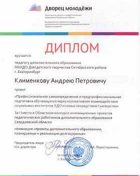 И снова инновации! - Дом детского творчества | Кружки и секции для детей в Екатеринбурге | Куйбышева 111 | Большакова 15