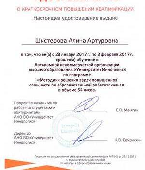 Компетентный педагог - успешный ученик! - Дом детского творчества | Кружки и секции для детей в Екатеринбурге | Куйбышева 111 | Большакова 15