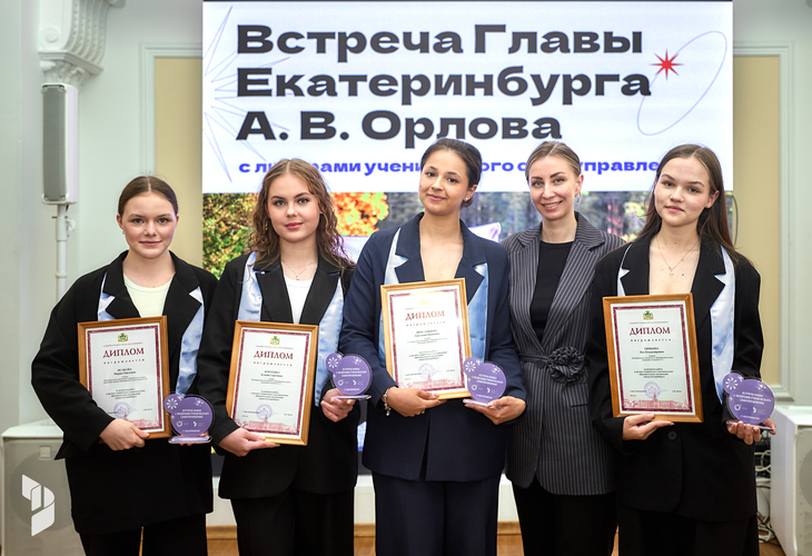 Встреча с Главой города: важные решения и новые перспективы для лидеров  - Дом детского творчества | Кружки и секции для детей в Екатеринбурге | Куйбышева 111 | Большакова 15