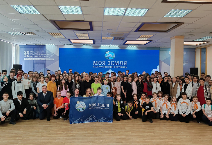 XI географический фестиваль  «Моя Земля» - Дом детского творчества | Кружки и секции для детей в Екатеринбурге | Куйбышева 111 | Большакова 15