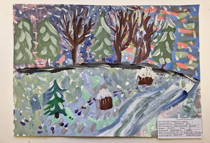 Белый снег пушистый - Дом детского творчества | Кружки и секции для детей в Екатеринбурге | Куйбышева 111 | Большакова 15