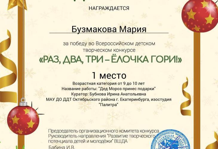 Художники на пьедестале  - Дом детского творчества | Кружки и секции для детей в Екатеринбурге | Куйбышева 111 | Большакова 15