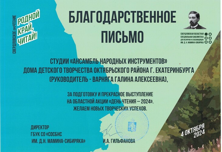 Уральские вечерки  - Дом детского творчества | Кружки и секции для детей в Екатеринбурге | Куйбышева 111 | Большакова 15