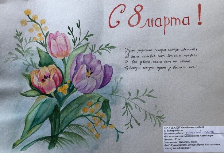 «Чудесный женский день» - Дом детского творчества | Кружки и секции для детей в Екатеринбурге | Куйбышева 111 | Большакова 15