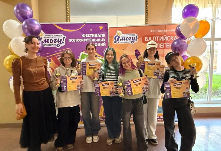 Балтийская легенда в Калининграде - Дом детского творчества | Кружки и секции для детей в Екатеринбурге | Куйбышева 111 | Большакова 15