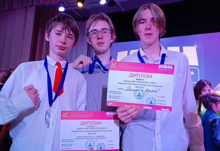 На старт, внимание...финал! - Дом детского творчества | Кружки и секции для детей в Екатеринбурге | Куйбышева 111 | Большакова 15