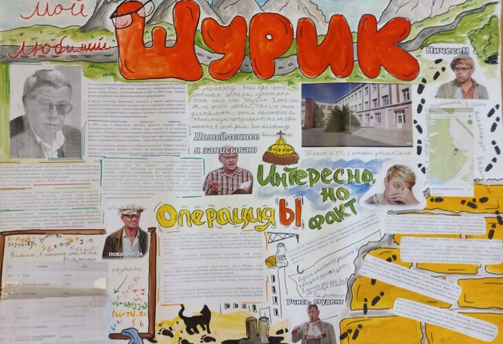 Легенды Урала ожили на страницах стенгазет! - Дом детского творчества | Кружки и секции для детей в Екатеринбурге | Куйбышева 111 | Большакова 15