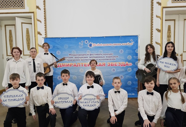 Адмиралтейская звезда - 2025  - Дом детского творчества | Кружки и секции для детей в Екатеринбурге | Куйбышева 111 | Большакова 15